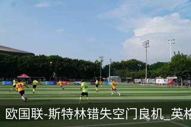 欧国联-斯特林错失空门良机 英格兰平意大利垫底